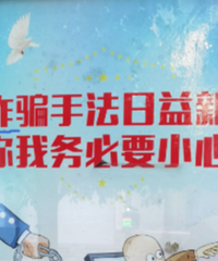 衣锦小学的宣传栏,错字有点多啊
