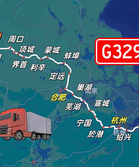 【小金跑现场】答疑:G329国道(舟鲁线)——从群岛到群山