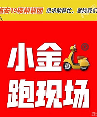 【小金跑现场】第770期:武肃街孵化基地门口路灯壳垂落已修复