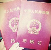 "丽水要领结婚证的都进来看下!丽水办理结婚登记"