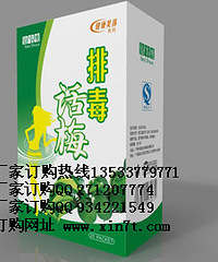 "排毒话梅 "