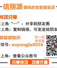 买房子做装修要有概念 预算分配很重要