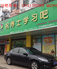 祝博士教育培训机构加盟