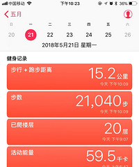 打卡+晨跑