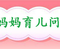 【金宝贝国际早教】超级妈妈育儿问答赛,送19楼雨伞