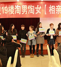 第十届相亲汇活动报名帖