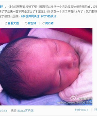 "宁波妈妈发微博求助:宝宝吃奶吞咽困难 体重比出生时还轻(图)