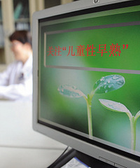 "儿童性早熟门诊量3年翻一番 男女患儿比为1:9"