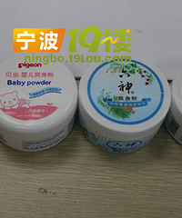 宝宝爽身粉大测试,哪个品牌的爽身粉性价比最高