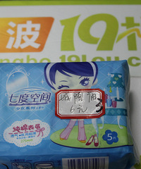 【19楼实验室】卫生巾大调查,你用的姨妈巾是真货吗?