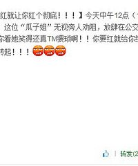 "宁波“瓜子姐”迅速走红!这女的真猥琐!瓜子的危害你知道多少?