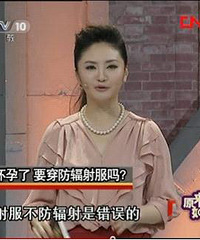 " 央视节目报道:到底要不要穿防辐射服"