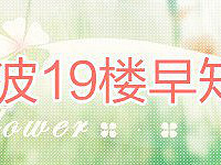 【6月15日周末早知道】天宫一号内藏“神秘礼物”