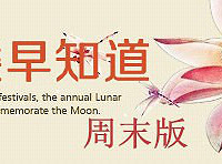 【10月6日周末早知道】“菲特”将登陆浙中到闽北一带沿海