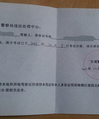 宁波驾照12分被扣证后的学习考试指南