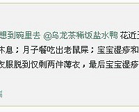 "5万块1个月的宁波月子中心,竟然就这种服务,好惨"