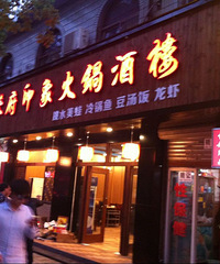 跳水蛙。。鱼头冷锅。。额。。哥又吃撑了。。