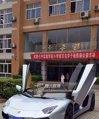 小学生围着豪车做啥