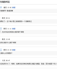连面都没见过,就说对我有颗真诚的心,无语的5套房男