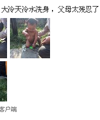 这么冷竟冷水洗澡