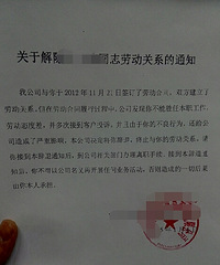 快拿年终奖了把我辞退 不给我赔偿金还侮辱我
