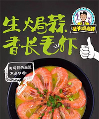 宁波海鲜TOP8:星爷焗海鲜
