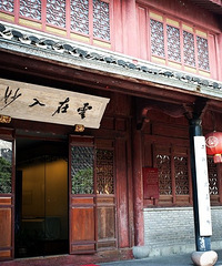 宁波哪里好玩之天一阁藏书楼