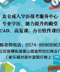宁波北仑成人教育毕业证成绩查询