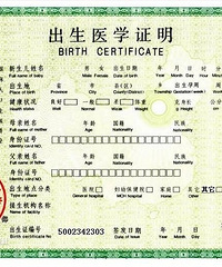 "宁波出生证明怎么办理 出生证明办理新规定"