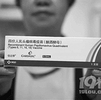 "要么没疫苗可打 要么至少等半年 四价宫颈癌疫苗宁波缺货"