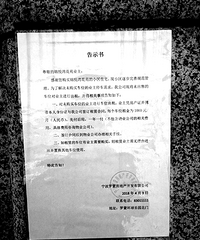 锦悦湾花苑惊现"天价停车费"