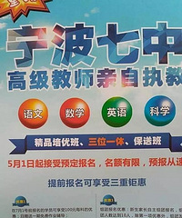 宁波这家培训机构昨天被叫停