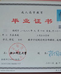 宁波北仑成人教育毕业证一览表