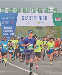 宁波山地马拉松成了4600位全国跑友的一场“秀”
