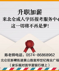 北仑夜大报名时间每年是什么时候