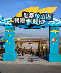 奉化翡翠湾海洋公园出海捕鱼吃海鲜
