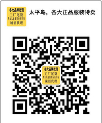 有人要太平鸟,罗蒙,海澜之家剪标的衣服吗?
