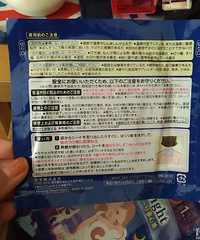花王颈肩贴