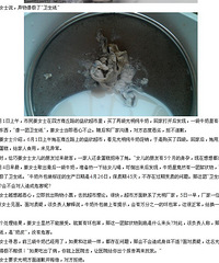 "你们喝的牛奶都有什么毒,看看这里有你们喝的吗?"