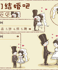 衢州结婚清单