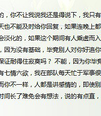 我和兵哥哥交往一个月了!