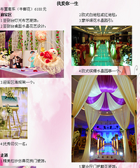 马上就要结婚了,大家看看我定的结婚套餐划算么?