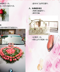 马上就要结婚了,大家看看我定的结婚套餐划算么?