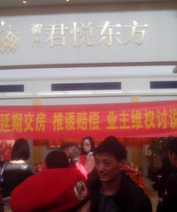 为什么衢州的房地产公司会接二连三的出问题呢?