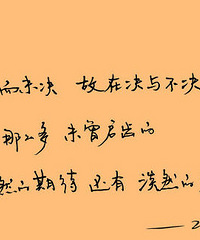 【征集】三行情书