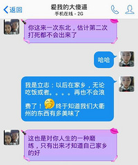 记2014年7月29号的晚。