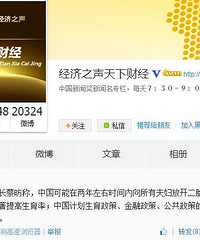 "两年内可能全面放开二胎?那么问题来了,你生不生?"