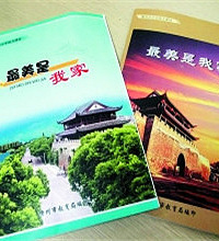 衢州又有新的地方课本