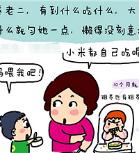 老大照书养 老二当猪养