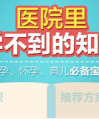 "【名医科普大课堂】no.1 孕妈生病别硬抗,安全用药早知道"